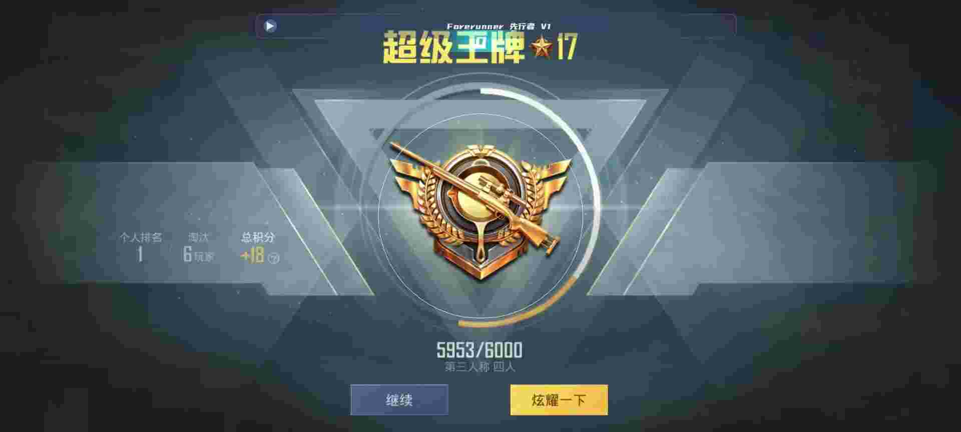 和平精英鸡腿辅助自瞄 - ios和平精英波比辅助辅助预览图
